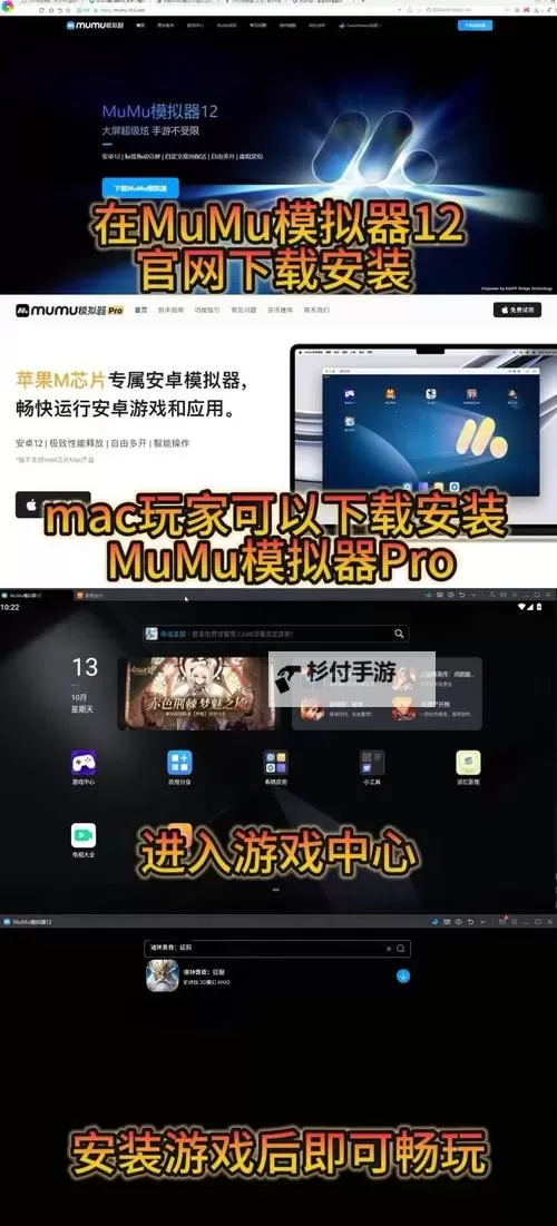 上古神域电脑版 电脑玩上古神域模拟器下载、安装攻略教程图1