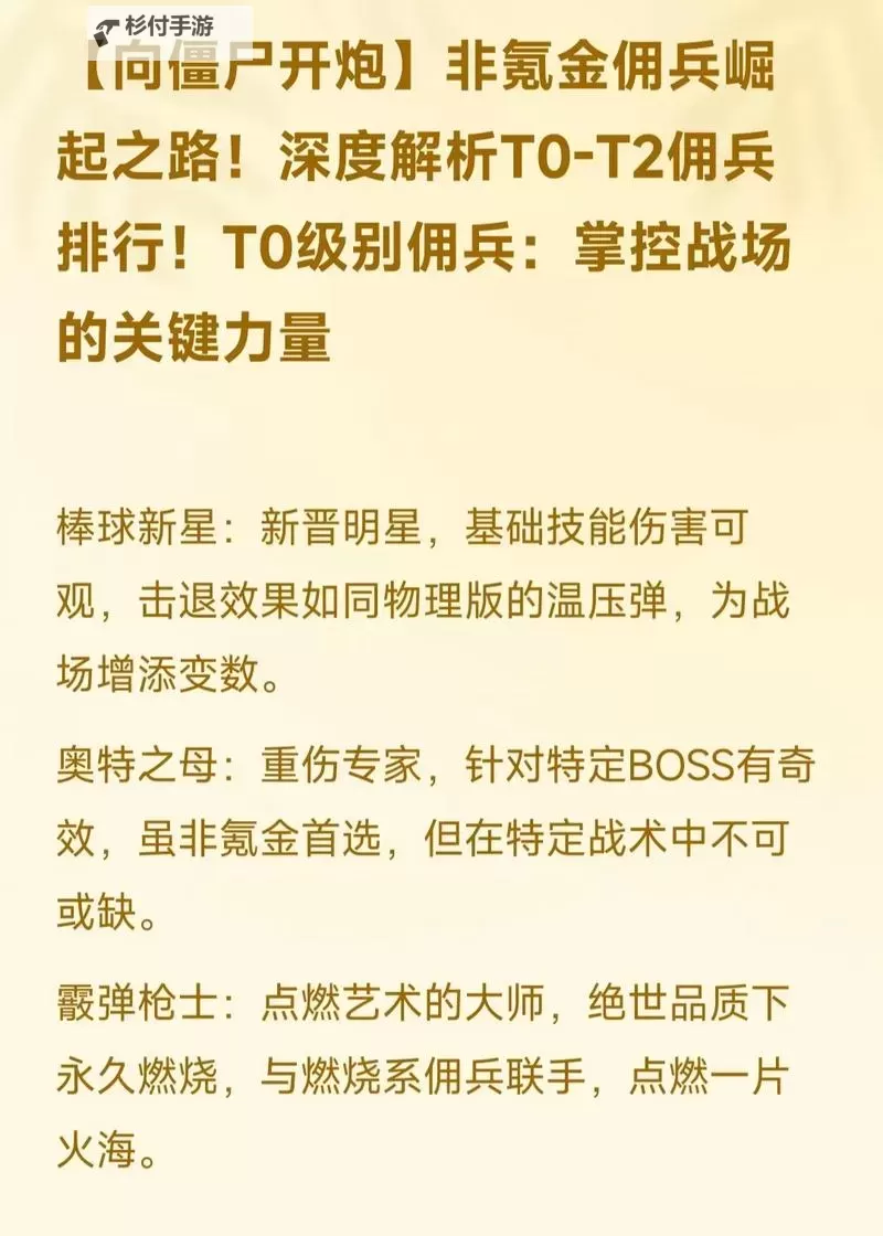 佣兵对决如何双开 2021最新双开神器来袭图1