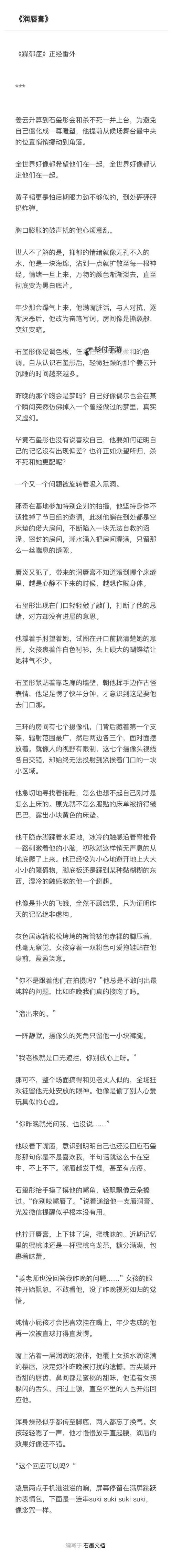 《保障阅读体验:余下全文无防盗的阅读方式揭秘》图1