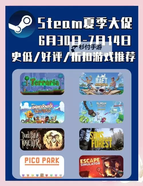 十大steam夏促游戏推荐 有哪些值得入手的夏促游戏图1