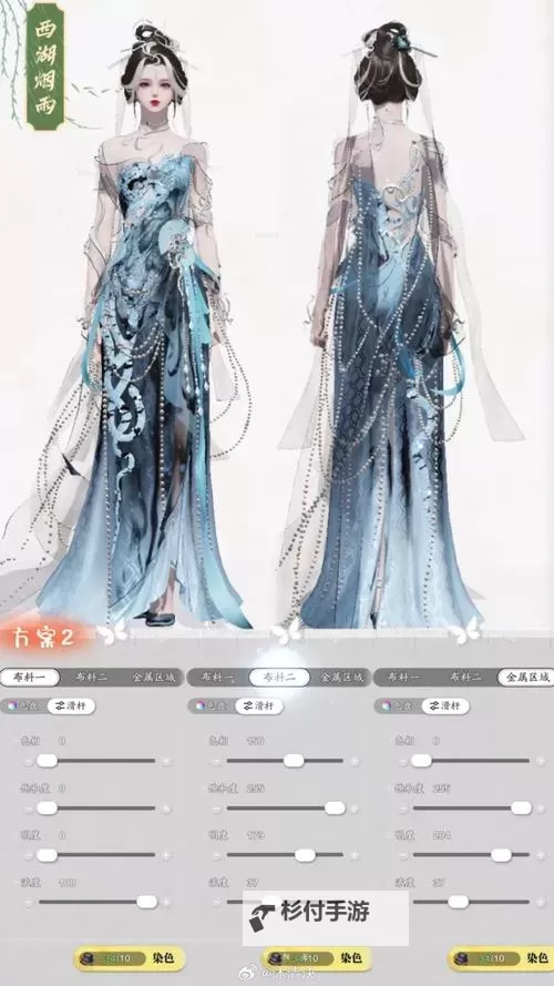 《仙剑奇侠传6》染坊解锁方法 仙剑奇侠传6怎么开启染坊图1