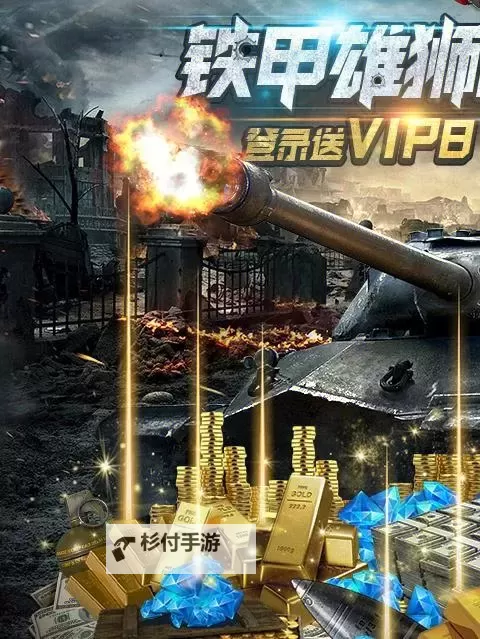 怎么双开全民坦克联盟? 全民坦克联盟双开挂机图文全攻略图1