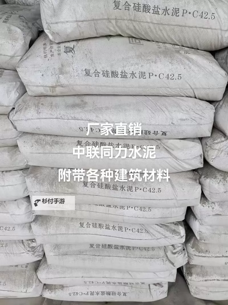 中联水泥成功收购河北金隆布局华北市场新格局图1