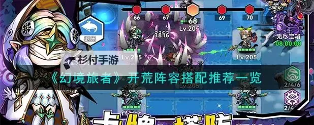 幻境旅者电脑版 电脑玩幻境旅者模拟器下载、安装攻略教程图2