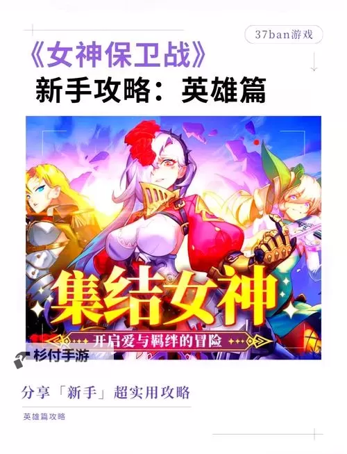 女神保卫战如何双开 2021最新双开神器来袭图2