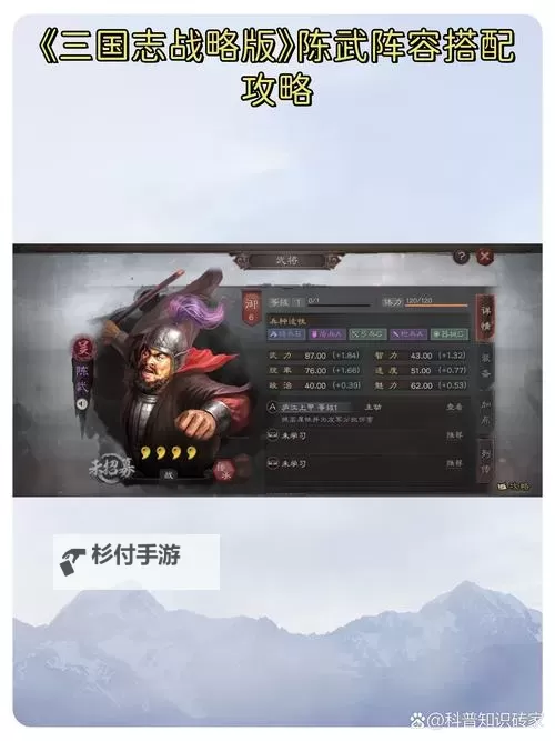 《将灵说》吴国攻略:吴国阵容搭配&T0将灵推荐图1