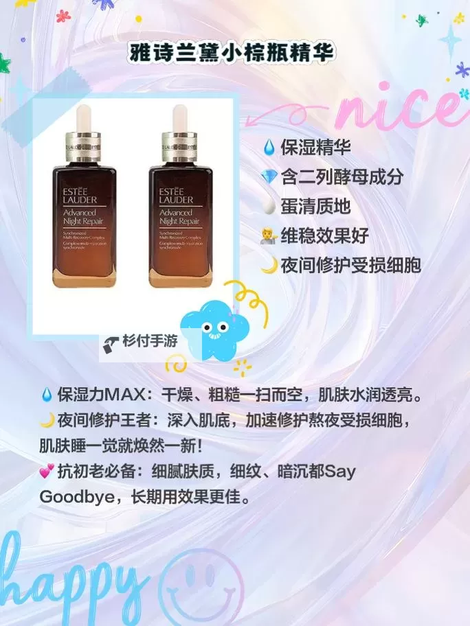 全面详解亚洲精品国产精华液的功效与使用指南图1