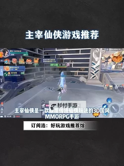 主宰仙侠电脑版 电脑玩主宰仙侠模拟器下载、安装攻略教程图1