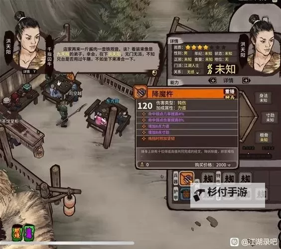 《江湖录》低价购买拍卖会物品方法 拍卖会怎么低价买物品图2