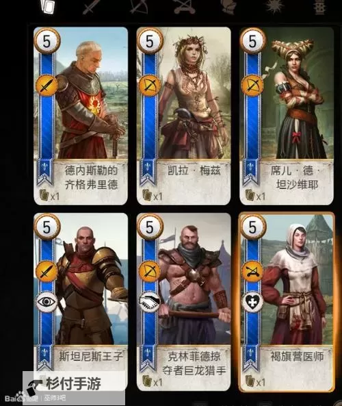 《巫师之昆特牌》平民松鼠党入门图文指南图1