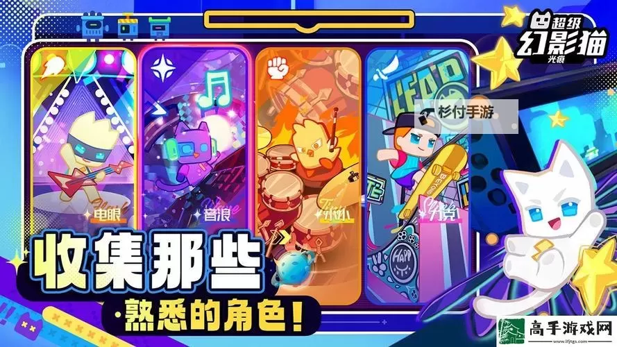 《超级幻影猫光痕》怎么提升英雄关系?  《超级幻影猫光痕》英雄亲密度设定介绍!图1