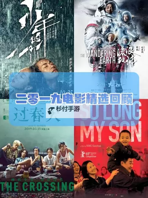 最新推荐:近期值得一看的2019中文字幕国语电影大全图2