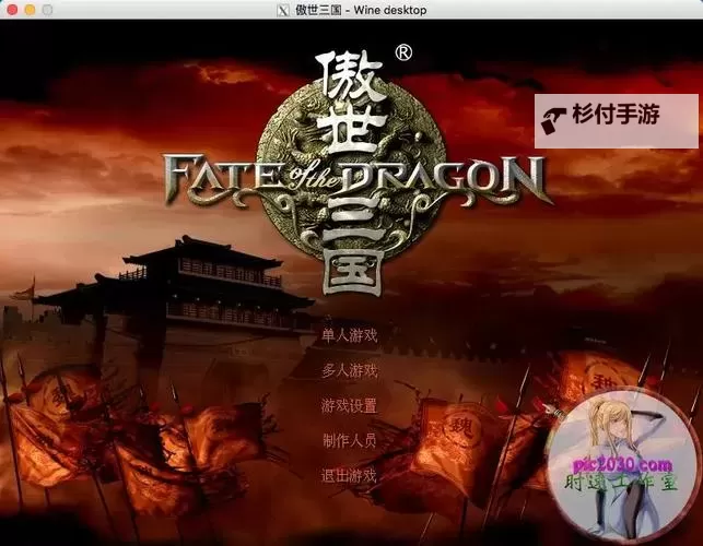 傲世三国电脑版下载 傲世三国电脑版的安装使用方法图1