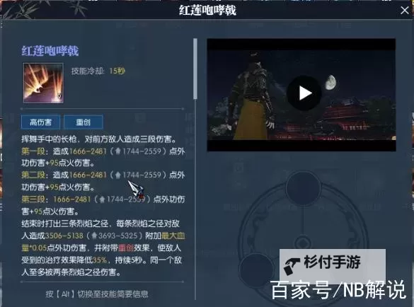 逆水寒魔兽老兵服血河技能解析 血河技能强吗图1