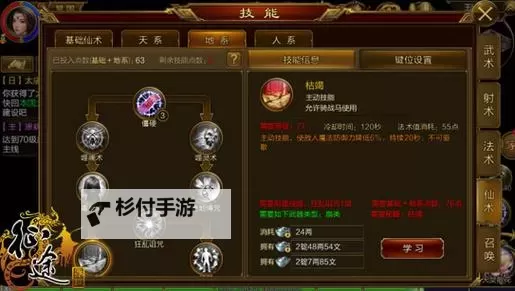 征途狂战加点指南:打造最强战士的最佳加点方案图1