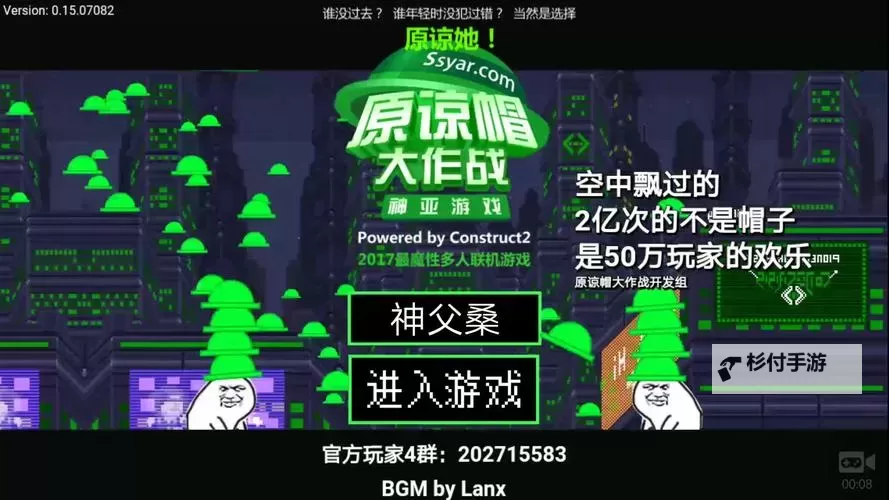 原谅帽大作战电脑版下载 横向测评:电脑玩原谅帽大作战模拟器推荐图1