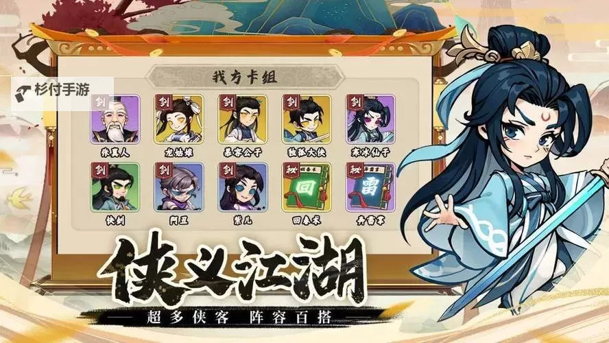 《剑侠向前冲》怎么玩? 新手玩家机制&技巧介绍!图2