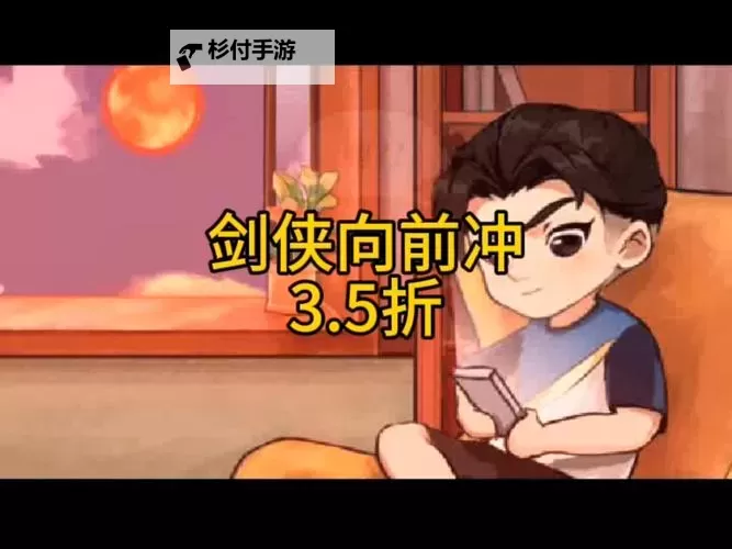 《剑侠向前冲》怎么玩? 新手玩家机制&技巧介绍!图1