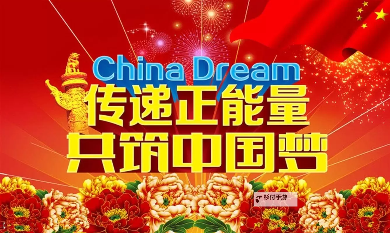 在线观看正能量视频WWW正能量:激励人生的积极力量图1