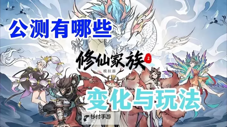 仙魔纪(修仙)如何双开 2021最新双开神器来袭图1