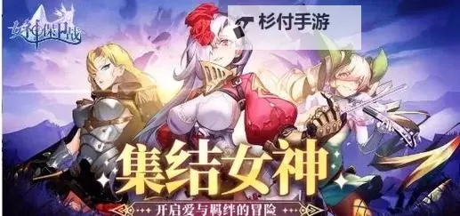 女神保卫战如何双开 2021最新双开神器来袭图1
