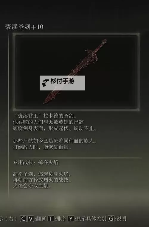《艾尔登法环》黄金树之影DLC1.12.3版本武器排行榜图1