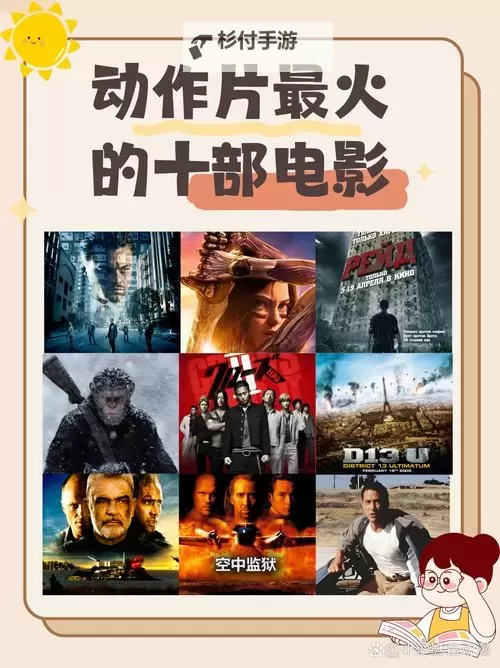 最新盘点:2013年值得一看的精彩电影推荐图1