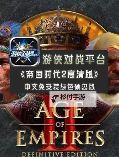 有没有帝国战争双开软件推荐 深度解答如何双开帝国战争图1