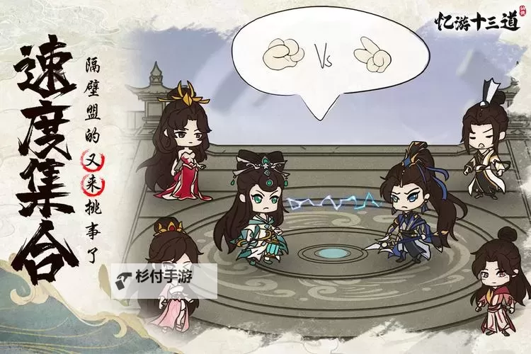 忆游十三道电脑版 电脑玩忆游十三道模拟器下载、安装攻略教程图2