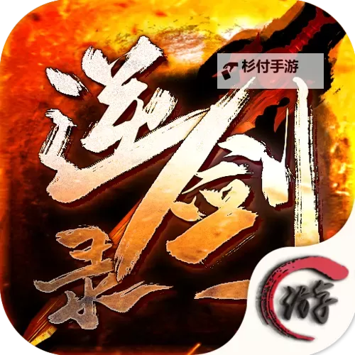 逆剑缘电脑版下载 逆剑缘电脑版的安装使用方法图2