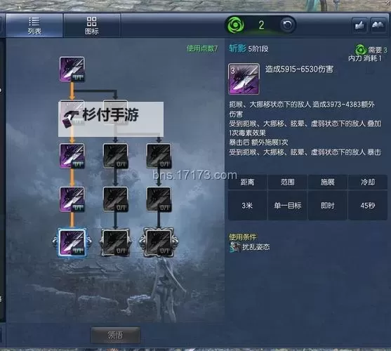 征途刺客完美加点指南:打造最强刺客的终极攻略图1