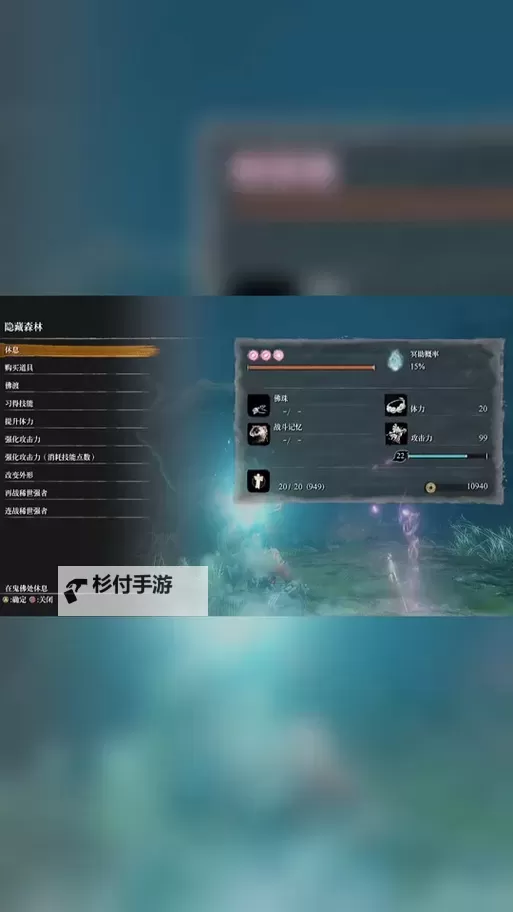《只狼》一周目技能加点建议图2