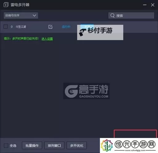 召唤师纷争怎么双开、多开?召唤师纷争双开助手工具下载安装教程图2