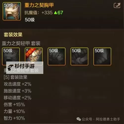 驭剑士加点指南:打造最强剑术大师的详细攻略图2