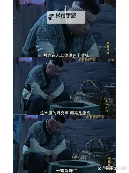 《这就是江湖》棍满岁星楼图1