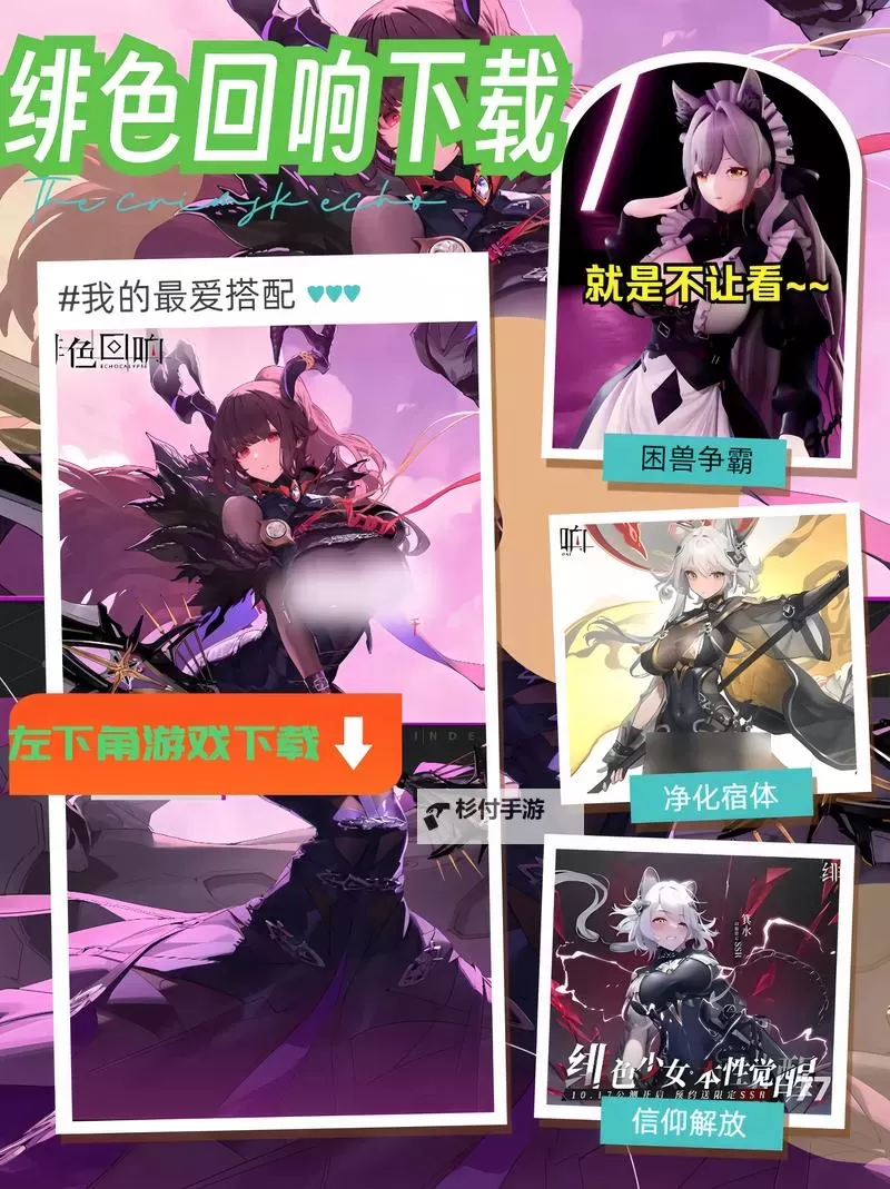 绯色回响电脑版下载 电脑玩绯色回响模拟器推荐图1