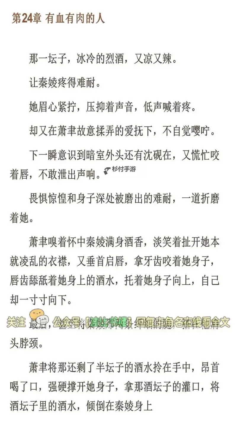 最新完整版长篇肉辣文小说阅读推荐,肉汁十足,激情无限图1