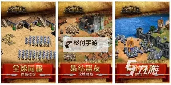 有没有帝国战争双开软件推荐 深度解答如何双开帝国战争图2
