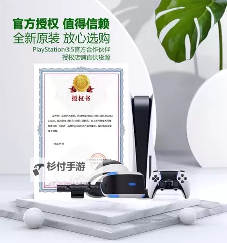PS5Pro国行与日版区别分享图1