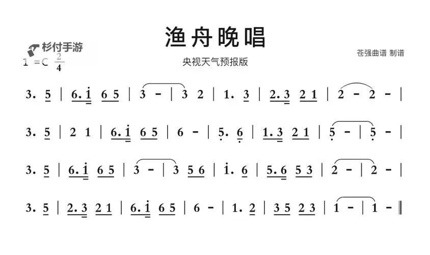 渔舟唱晚手机铃声下载|高清免费资源大全图1