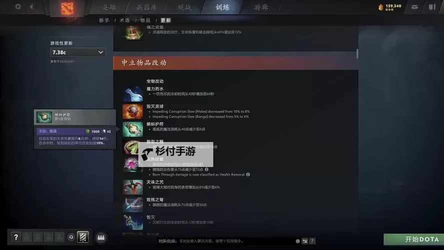 《DOTA2》7.38卡尔改动一览图1