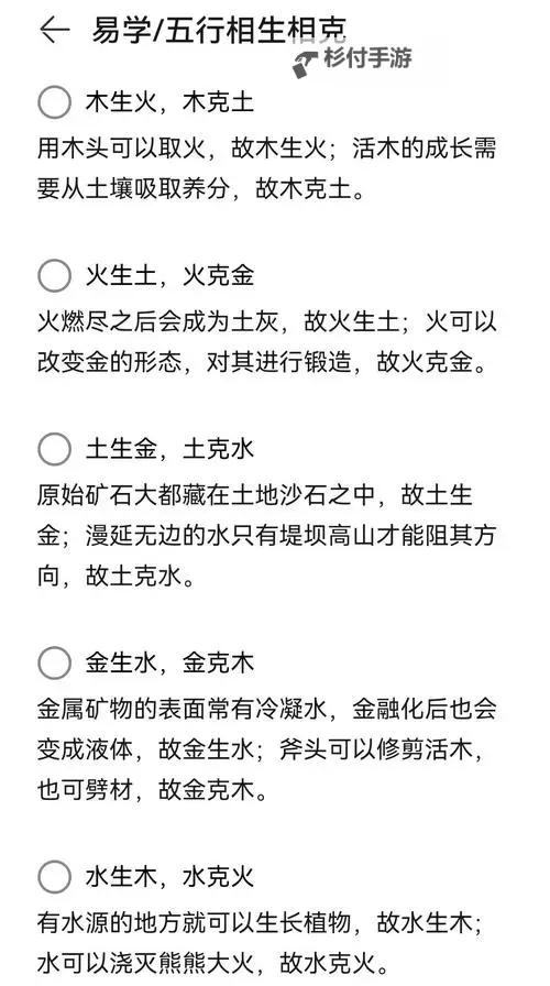 《卧龙苍天陨落》五行相生流打法教学图1