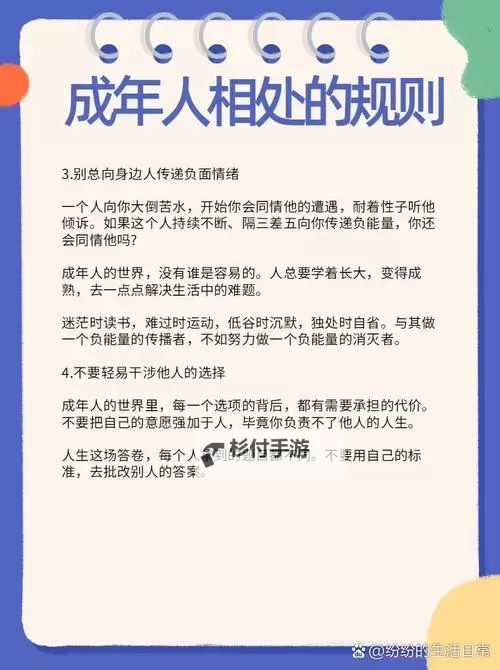 如何理解自己主动请别人惩罚自己隐私的心理动因与意义图1