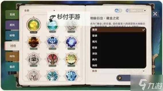 《原神》5.7前瞻内容与兑换码分享 5.7前瞻特别节目回顾长图图1