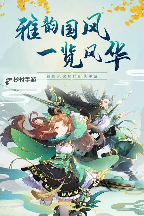 云汉仙侠录电脑版下载 最全云汉仙侠录电脑版攻略图1