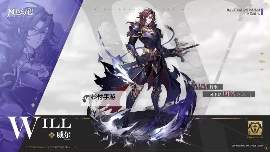 风色幻想命运传说怎么双开、多开？风色幻想命运传说双开助手工具下载安装教程图1