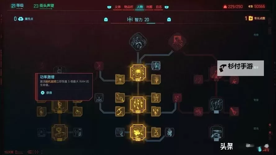 《赛博朋克2077往日之影》生活往哪儿开支线任务攻略图1