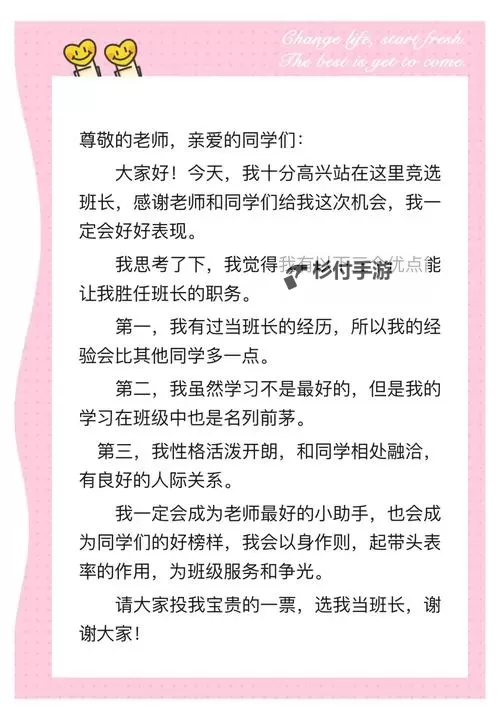 班长哭着说不要抠了:那一幕温暖了整个班级图1