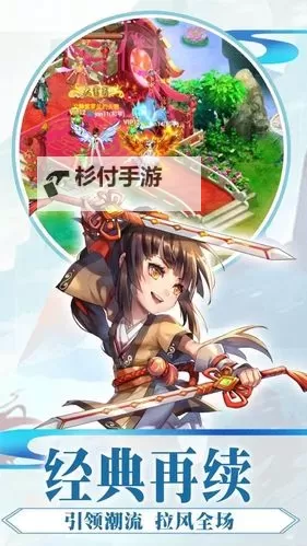 傲世江湖电脑版下载 傲世江湖电脑版的安装使用方法图2