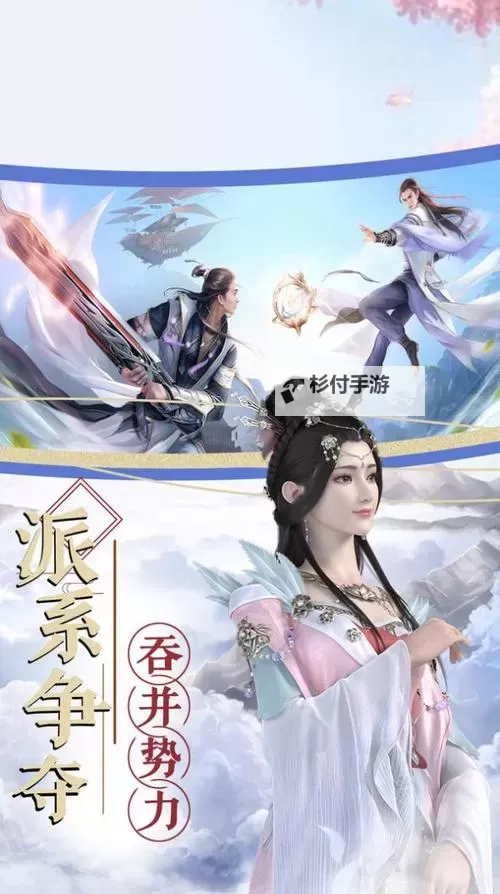 云汉仙侠录电脑版下载 最全云汉仙侠录电脑版攻略图2